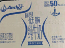 安佳（Anchor）低脂牛奶高钙纯牛奶新西兰原装进口1L*12盒 减少50%脂肪 年货送礼 实拍图