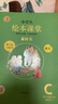 2025年春季 小学生绘本课堂一年级下册 语文素材书 第7版 人教部编版课本同步课外拓展素材积累学习参考书 实拍图