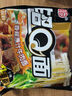 超Q超Q面裕昌方便面整箱装泡面即方便速食 【升级版】混合口味24包整箱 实拍图