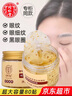 同仁堂胶原蛋白眼膜贴细纹淡化补水保湿熬夜眼周眼部面膜黑眼圈眼袋眼贴 一盒（80贴-胶原蛋白升级款） 实拍图