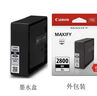佳能（Canon）PGI-2800XL BK 大容量黑色墨盒(适用MB5480/MB5180/iB4180) 实拍图