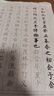 【全网低价】南国书香兰亭序抄经本静心临摹练字贴经书手抄本钢笔式硬笔成人字帖小楷初学者软笔书法抄写 实拍图