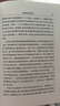 金花的秘密：中国的生命之书 解读中国道家智慧揭示中华文化深层奥秘 实拍图