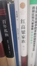 红高粱家族 诺奖得主莫言小说作品 张艺谋获得国际声誉的电影《红高粱》原著 《故事里的中国》力荐 入选《亚洲周刊》20世纪中文小说百强 入选75年来世界40部杰出作品 晒单实拍图