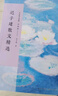 迟子建散文精选/名家散文典藏 彩插版 京东超级618 实拍图