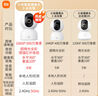 小米摄像头3云台版500万高清无线摄像头家用室内母婴看护摄像机手机远程监控器360度无死角带夜视全景 【500万】小米摄像头+64G内存卡+挂墙配件包 实拍图