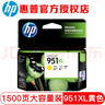 惠普（HP）950xl/951xl原装墨盒适用 hp8600 8100 8610 8620 8600打印机 951XL黄色-约1500张 实拍图