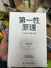 【全3册】理想国+苏格拉底+罪与罚 柏拉图色诺芬陀思妥耶夫斯基哲学经典名著 实拍图