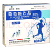 吉天瑞 葡萄糖饮品50%口服液水高原旅游反应运动健身低血糖成人儿童孕妇高糖补充能量红景天稻城亚丁西藏 3盒装 实拍图