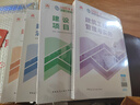 备考2026年】建工社一建教材 一级建造师2025教材建工社 视频网课优路教育网络课程课件章节必刷题习题集历年真题模拟试卷建筑市政机电公路水利考试用书真题库 【经济一科】官方教材+新真题+视频/题库 实拍图