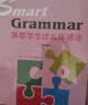 Smart Grammar : 美国学生这么练语法（英文版 套装共6册） 开学季 实拍图