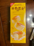 味多美 半熟芝士蛋糕 西式糕点 短保点心小蛋糕 面包 零食早餐  原味半熟蛋糕 实拍图