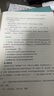 粉笔事业编d类2025中小学教师招聘职业能力倾向测验和综合应用能力教材真题事业单位考试用书 职测+综应】小学教材+真题+模考 实拍图