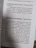 全球化时代的文化认同：西方普遍主义话语的历史反思 实拍图