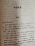 寄小读者 儿童文学名家经典书系 曹文轩推荐 冰心著作 三四五六年级语文教材推荐课外书目 中小学生课外阅读经典丛书 实拍图