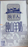 牧羊人纯山羊奶250ml*12盒 礼盒装 新鲜脱膻羊奶儿童成人早餐奶送礼佳选 实拍图