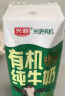 光明 A2β-酪蛋白纯牛奶 125ml*4 儿童牛奶 儿童牛奶 学生奶 实拍图