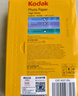 KODAK柯达 3R/5英寸 230g高光面照片纸/喷墨打印相片纸/相纸 200张装 5740-317 实拍图