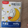 晨光(M&G)文具25K/10张小号米菲加厚防滑透明书套包书皮保护套小学生书皮PP书壳书膜开学FWT94499 实拍图
