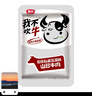 麦尚 我不吹牛牛肉块粒500g 酱卤系列  牛肉干真空小包装休闲小吃零食 酱卤山珍五香味 250g*2包 酱卤牛肉 实拍图