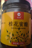 屯屯麦桂花酱正宗0添加糖桂花酿烘焙蜂蜜果酱特级桂花蜜酱自制甜品冲调 新品桂花酱 230g*1瓶 实拍图