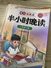 斗半匠半小时晚读一年级下册337晨读法一年级每日晨诵晚读晨读美文好词好句素材积累小学一年级课外阅读书 实拍图