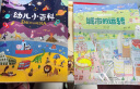 万物科学绘本礼盒装（全24册）揭秘万物由来幼儿百科启蒙绘本[3-6岁]寒假阅读寒假课外书课外寒假自主阅读假期读物省钱卡 实拍图