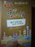 咀香园正宗老字号广东特产夹肉杏仁饼中山手信非遗糕点独立包装送礼优选 纯正杏仁饼120g（不夹肉） 实拍图