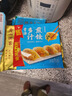 广州酒家利口福早餐食品广式面点 手抓饼包子饺子烧麦虾饺 半成品生鲜速食儿童 骨汤多汁煎饺(韭菜猪肉)300g 实拍图