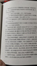 通鉴纪事本末 精装中华国学文库中华书局自营正版简体横排标点版 实拍图