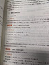 中公教育事业编2025事业单位a类真题考试用书教材综合管理A类职业能力倾向测验和综合应用能力历年刷真题教材联考职测和综应贵州河北宁夏云南安徽山西天津海南甘肃黑龙江新疆陕西四川绵阳湖北内蒙古青海广西等  实拍图