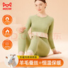 猫人新款10A级抗菌除螨含山羊绒蚕丝女士保暖内衣女牛油果绿M 实拍图