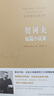 契诃夫短篇小说集 小说 京东超级618 实拍图