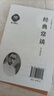经典常谈 初二八年级下必读 初中名著阅读课外书目 正版原著完整无删减 朱自清 人教版名著阅读课程化丛书初中初二语文教科书配套书目 实拍图