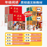【年级可选】2025新版年级阅读绘本课堂一年级二年级三年级四年级五年级六年级上册下册第6版小学生人教版全套语文辅导资料年纪阅读课外阅读理解书 【三年级 下册】年级阅读 实拍图