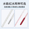 鹿悦霆高清玻璃红液温度计水银温度计红水温度表家用工业高精密温度计 【水银过检款】0-50度长45CM 精度0.1 实拍图