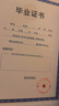 【全网低价】金值 古风同学录/蓝 小学六年级中国风男生女生成长毕业纪念册高颜值创意2024年新款小众高级留言本通讯录活页初中生 实拍图