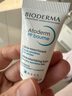 贝德玛（BIODERMA）PP霜赋妍烟酰胺修护滋润霜8ml 实拍图