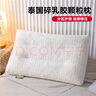 天然乳胶颗粒枕成人护颈椎枕芯助睡眠儿童学生单人双人碎乳胶枕头 乳胶颗粒枕【分区护颈-一对】 40*60cm【成人】 实拍图
