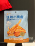 良品铺子 烧烤小黄鱼100g 即食海鲜小吃小鱼仔小鱼干零食独立包装 实拍图