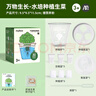 弥鹿（MiDeer）儿童植物种植观察窗阳光房小盆栽玩具小学生幼儿园暑假生日礼物 【水培款1】水培生菜-送营养粉 实拍图