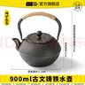 探险者（TAN XIAN ZHE）烤火炉户外庭院烤火盆取暖炉室内烧烤炉家用围炉煮茶套装 900ML铸铁水壶-古文 实拍图