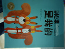 点读版 这颗松果是我的平装软壳绘本 海豚绘本花园儿童3-6岁图画书故事书幼儿睡前故事 支持老版小猴皮皮小鸡球球豚小蒙点读笔需另外购 实拍图