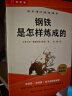 骆驼祥子 七年级下册必读名著无障碍导读版官方正版人教版教材配套阅读老舍著初一必读 晒单实拍图