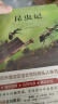 昆虫记原著正版完整版法布尔著小学生三四年级下册阅读课外书名师导读美绘版人民儿童文学教育经典名著 实拍图