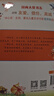 国内大奖书系：动物爱心三部曲之核桃山+栗子谷+红枣林套装3册（注音本） 实拍图