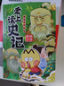 不白吃漫画系列 任选  新华书店 正版包邮 不白吃科普漫画 爱上读史记全3册 帝王霸主+功臣名将+绝世英才 实拍图