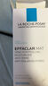 理肤泉（LA ROCHE-POSAY）B5多效舒缓修护霜 保湿补水去痘痘印闭口粉刺净肤乳液男女通用 MAT+乳40ml【克油皮】 实拍图