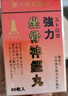 【香港JD海外仓直邮】进口日本铁塔牌强力速效坐骨神经痛丸 风湿骨刺丹 坐骨腰痛丸坐骨骨痛灵痛风灵胶囊 日本铁塔牌 强力坐骨神经痛丸 60粒 实拍图