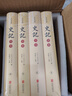 史记全本 精注全译精装全套4册 季羡林、马识途背书 实拍图